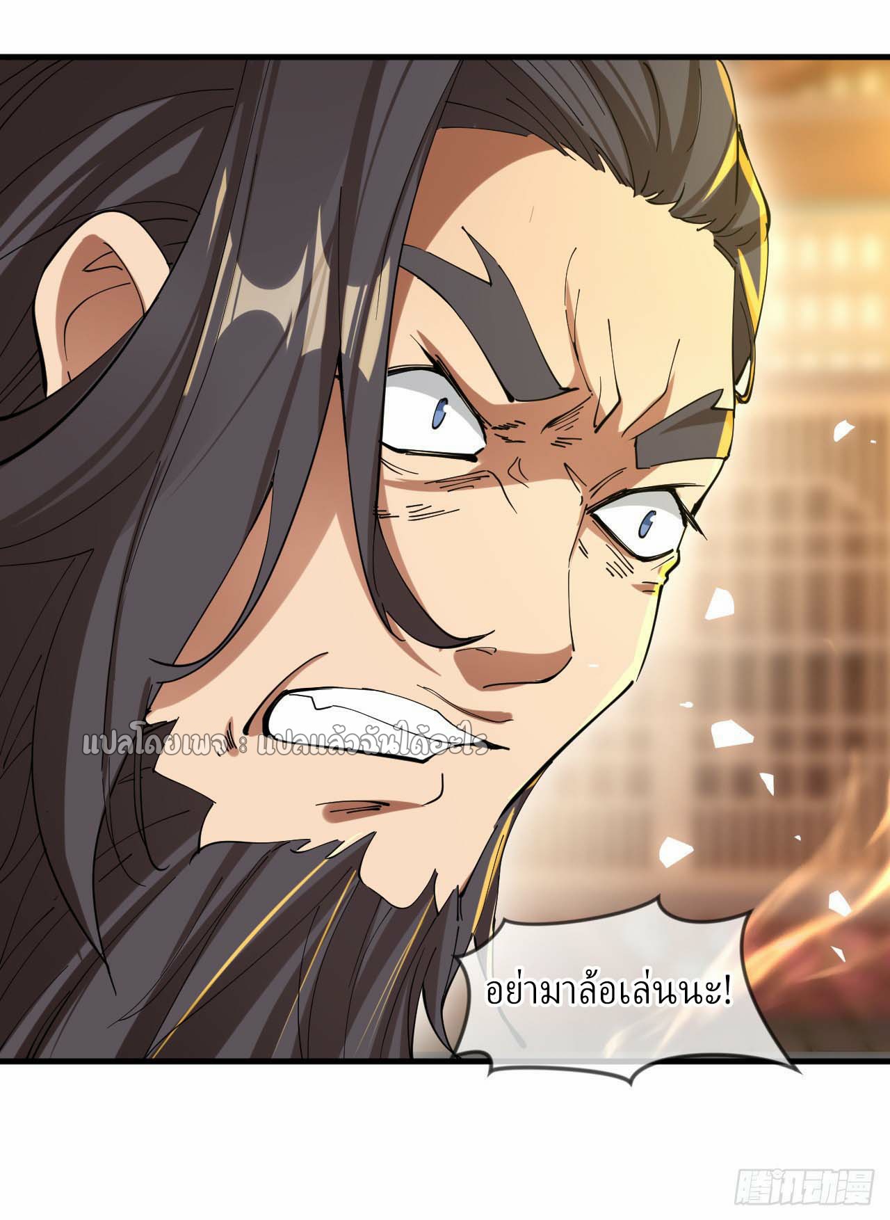 (ชนจีน)จุติเทพจักรพรรดิเกิดมาทั้งทีมีคะแนนเป็นล้าน ตอนที่ 43 หน้า 14