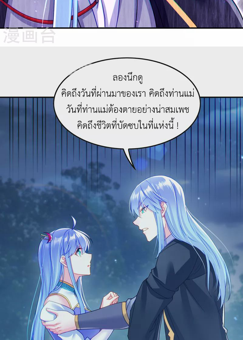 (จบ) Cultivate Immortality in The World of Superpowers (ปรมาจารย์ผู้ฝึกตนในโลกฮีโร่) ตอนที่ 56 หน้า 48