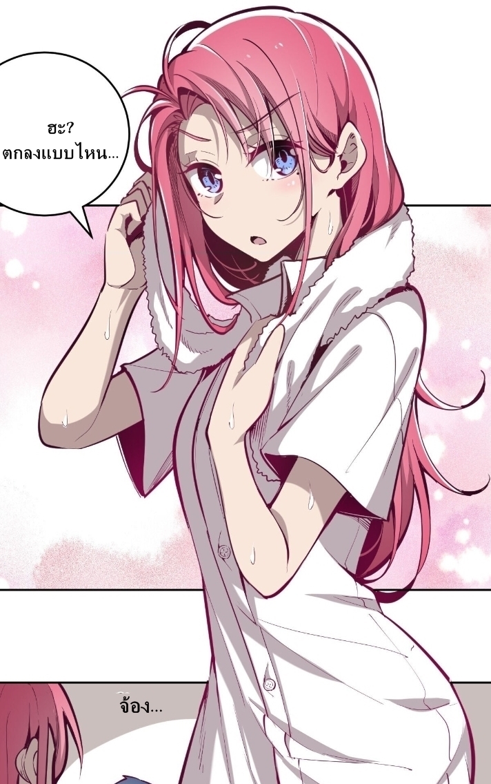 Demon x Angel can't get along! ตอนที่ 7 หน้า 10