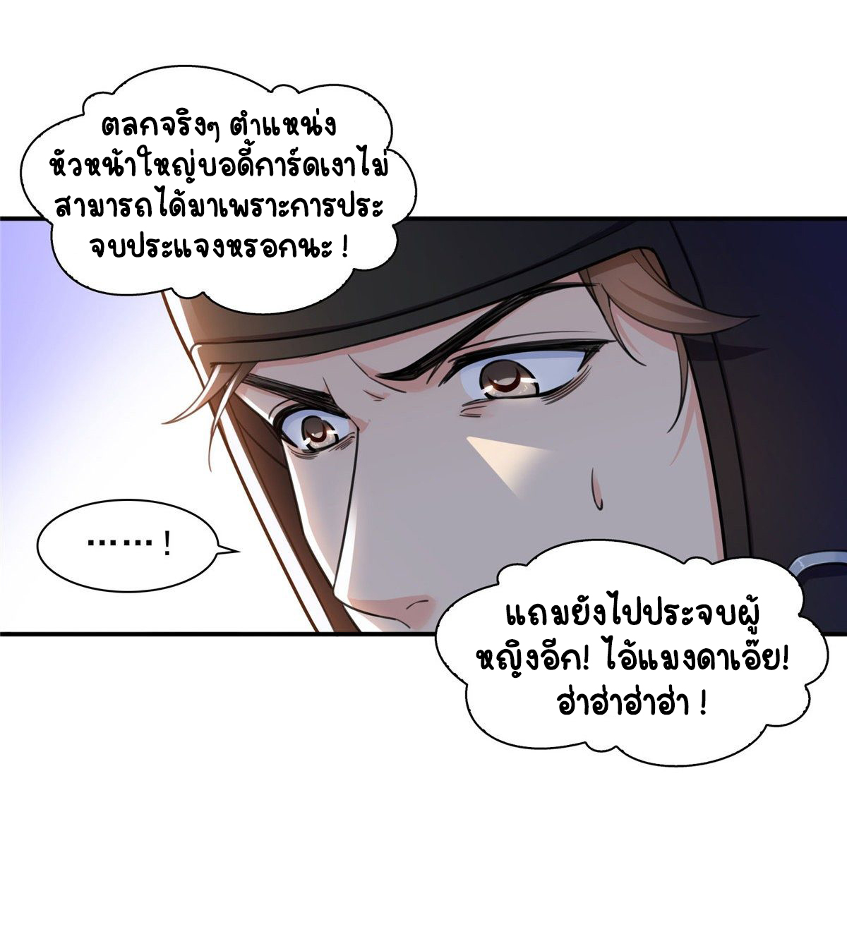 (ชนจีน)Perfect Secret Love The Bad New Wife Is a Little Sweet ตอนที่ 133 หน้า 17
