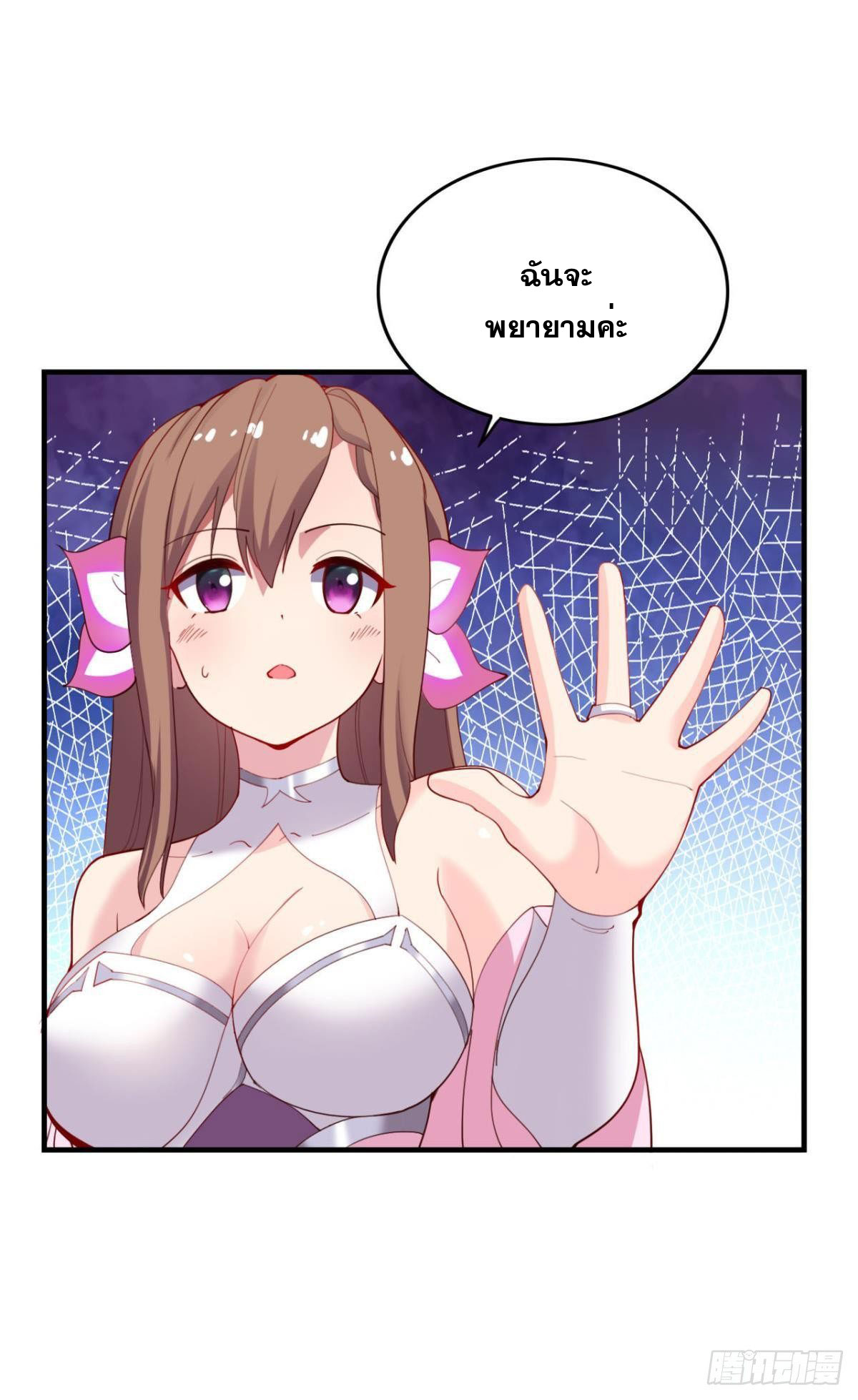 แก้วิกฤตแห่งสวรรค์ ตอนที่ 19 หน้า 34