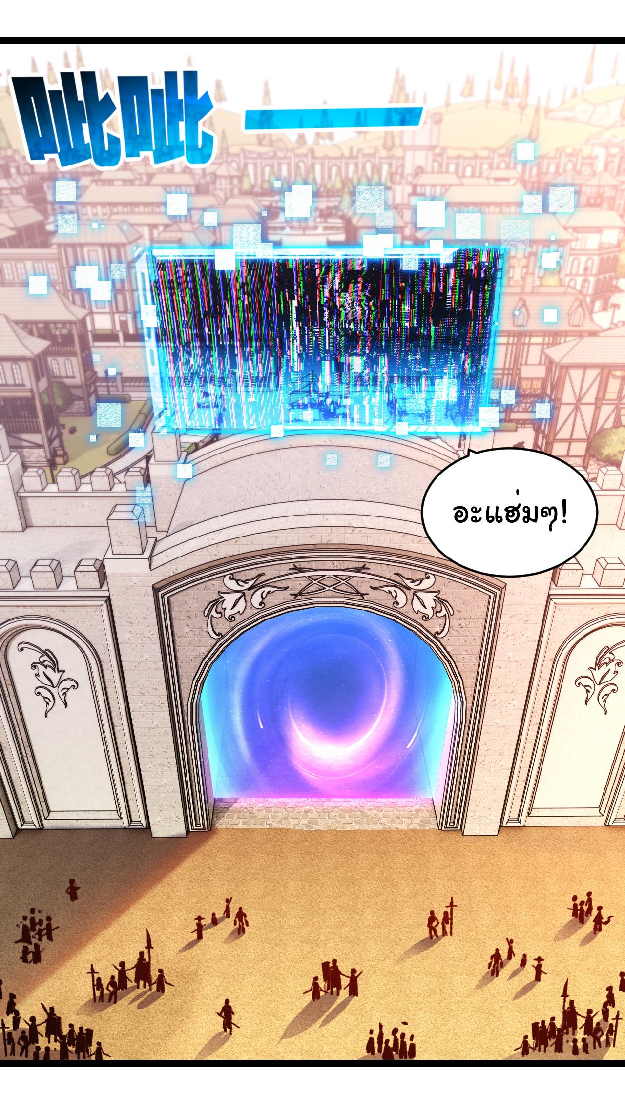 I'm the boss in Magic Moon ตอนที่ 38 หน้า 12