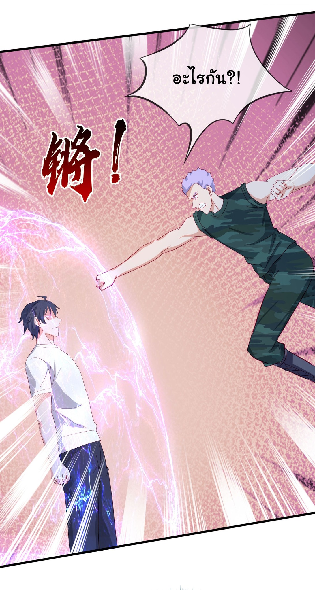เทพอมตะหวนคืนล้างแค้น ตอนที่ 13 หน้า 24