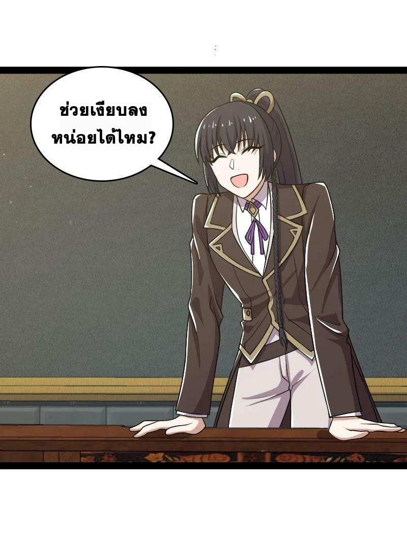 ชีวิตอันสันโดษของจักพรรดิ์หลินเกอ ตอนที่ 227 หน้า 5