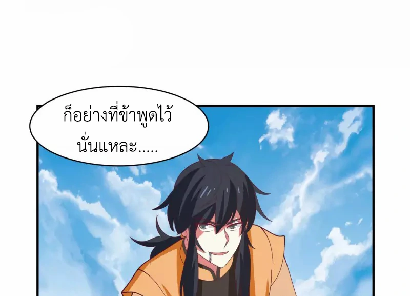 Chaos Alchemist (วิบัติการณ์เทพเซียนโอสถ) ตอนที่ 163 หน้า 27