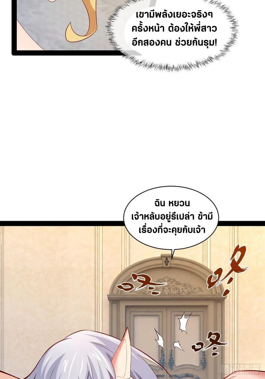 เทพนักเปิดซิง ต่างโลก (เมียร้อยคน) ตอนที่ 41 หน้า 16