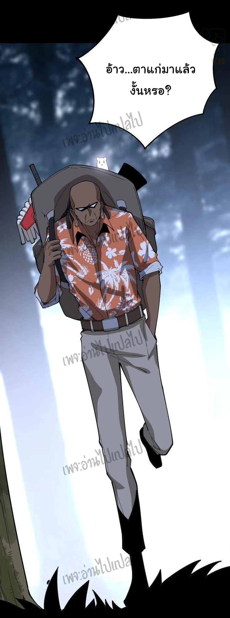 Bad Hand Witch Doctor สุดยอดพ่อมดหมอผี ตอนที่ 58 หน้า 32
