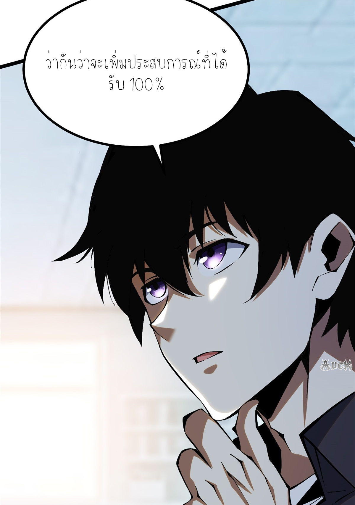 ไม่อยากเรียนทักษะ แห่งคำสาปเลย! ตอนที่ 22 หน้า 69