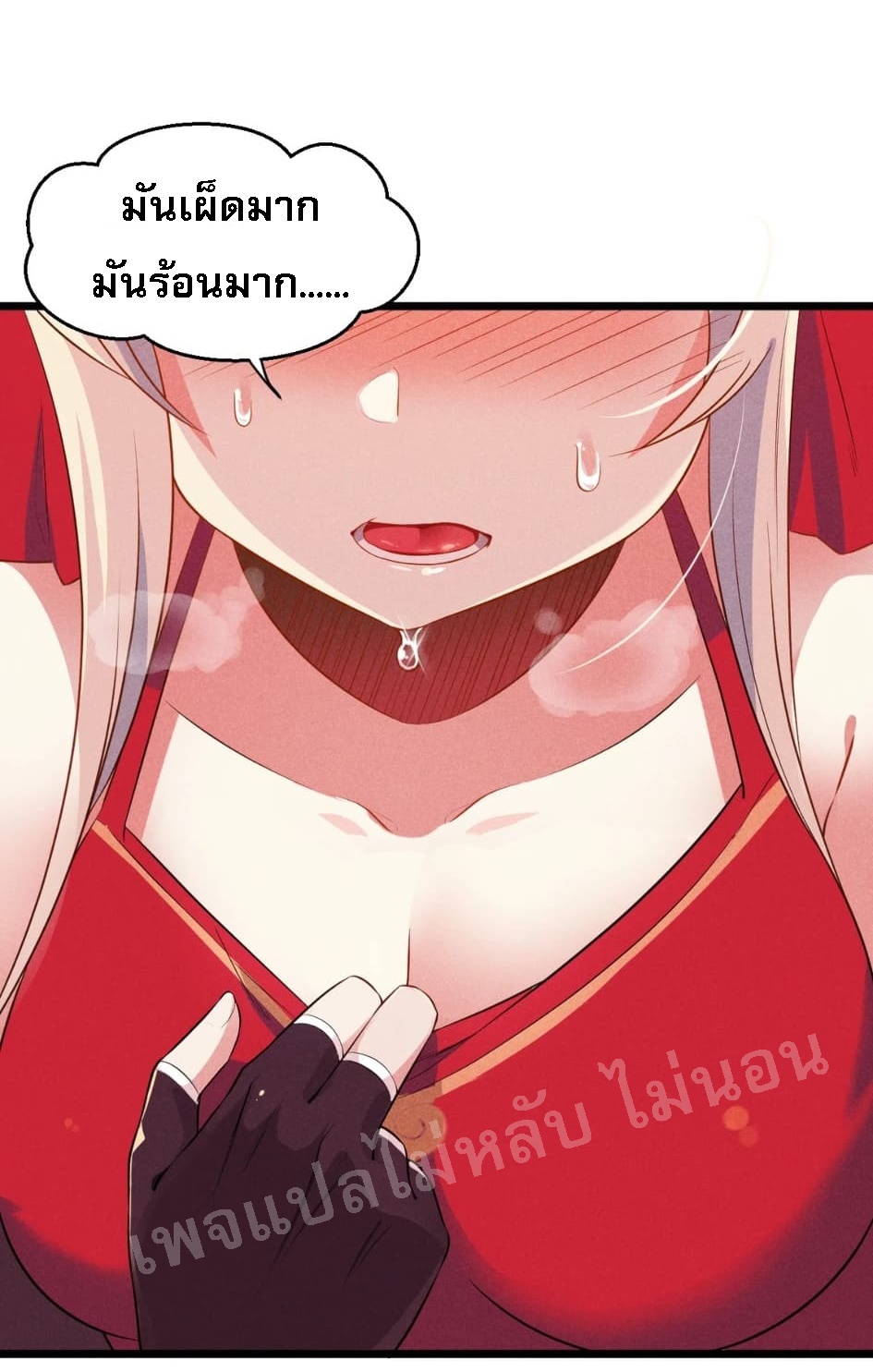 สุดยอดพ่อครัวเจ้าแห่งฮาเร็ม ตอนที่ 12 หน้า 51