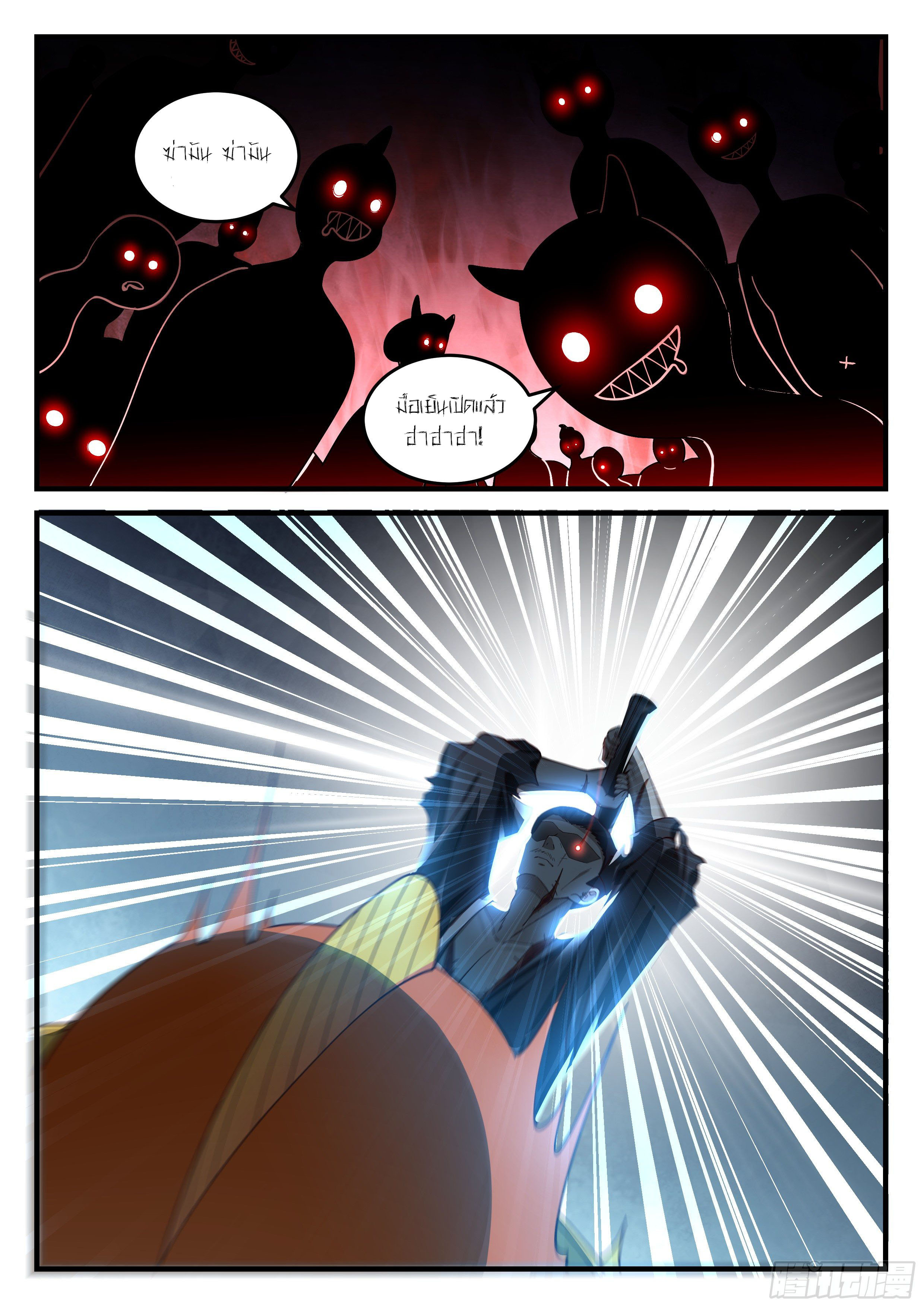 Godly Pet Has Opened Up for Me Again ตอนที่ 27 หน้า 13