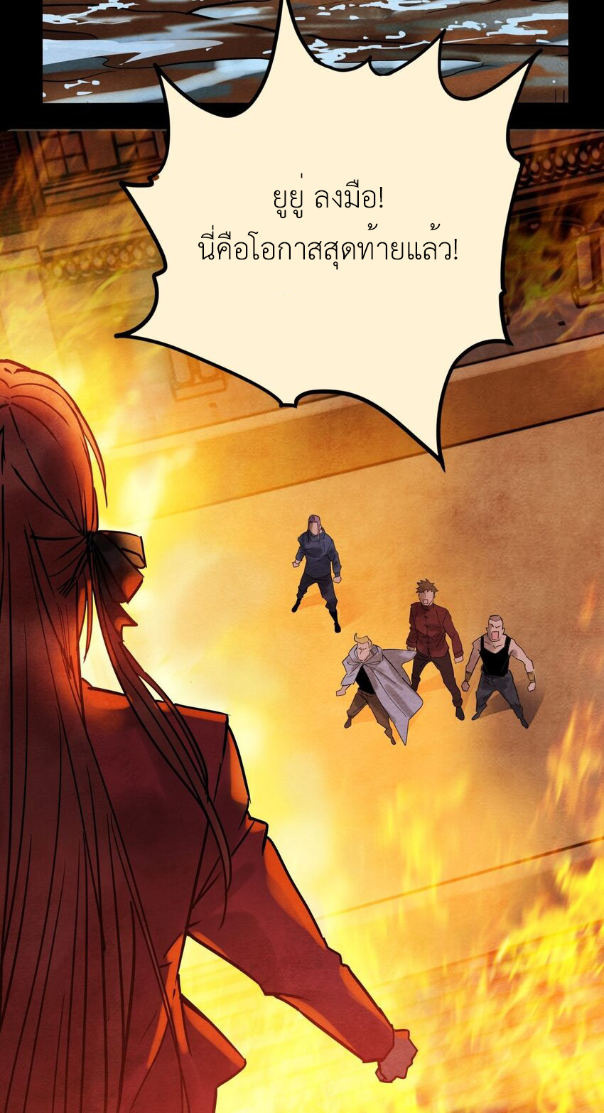 I Have a Hall of Heroic Souls ตอนที่ 11 หน้า 32