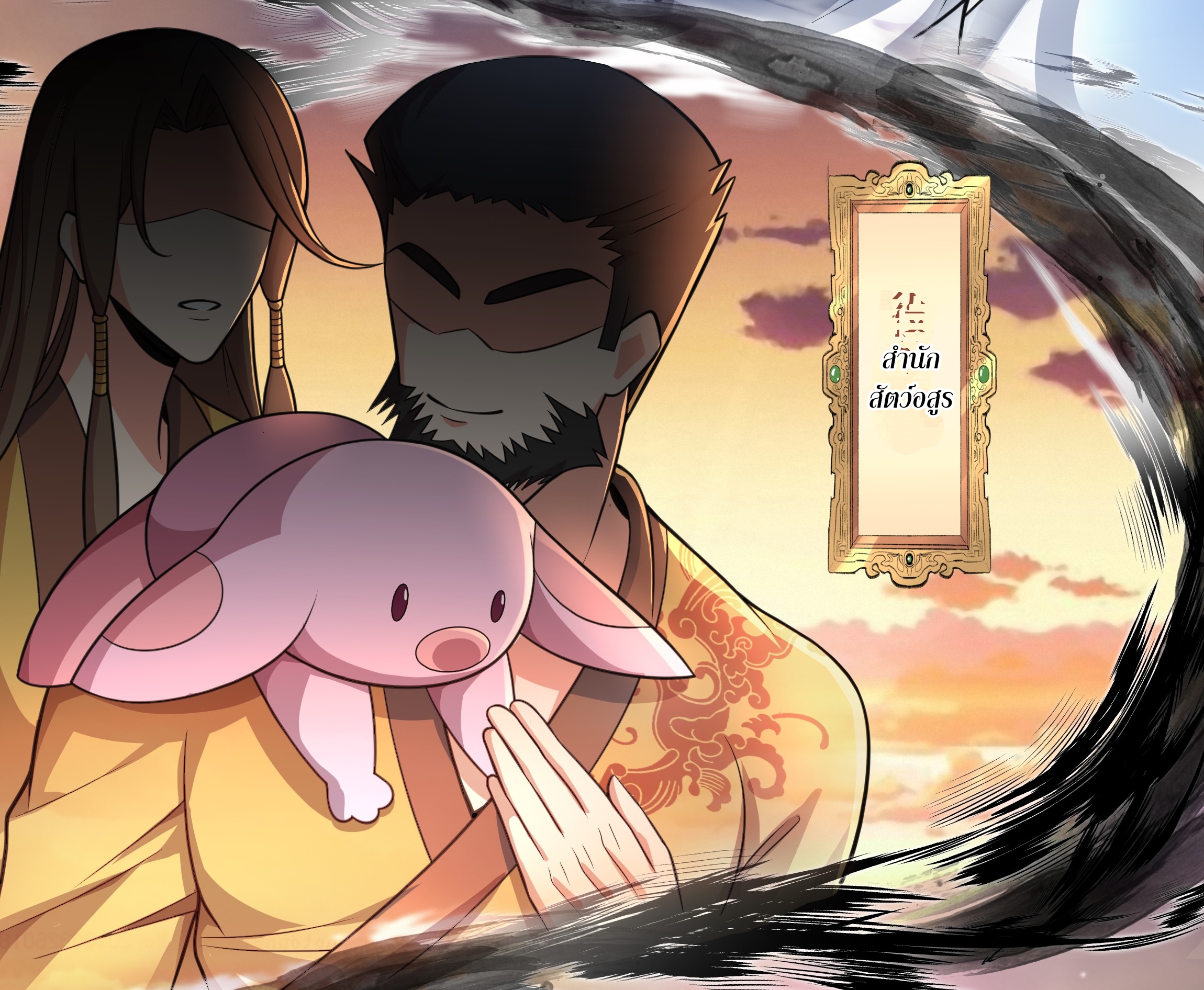 เทพเจ้าอสูรแห่งราชันสงคราม ตอนที่ 14 หน้า 60