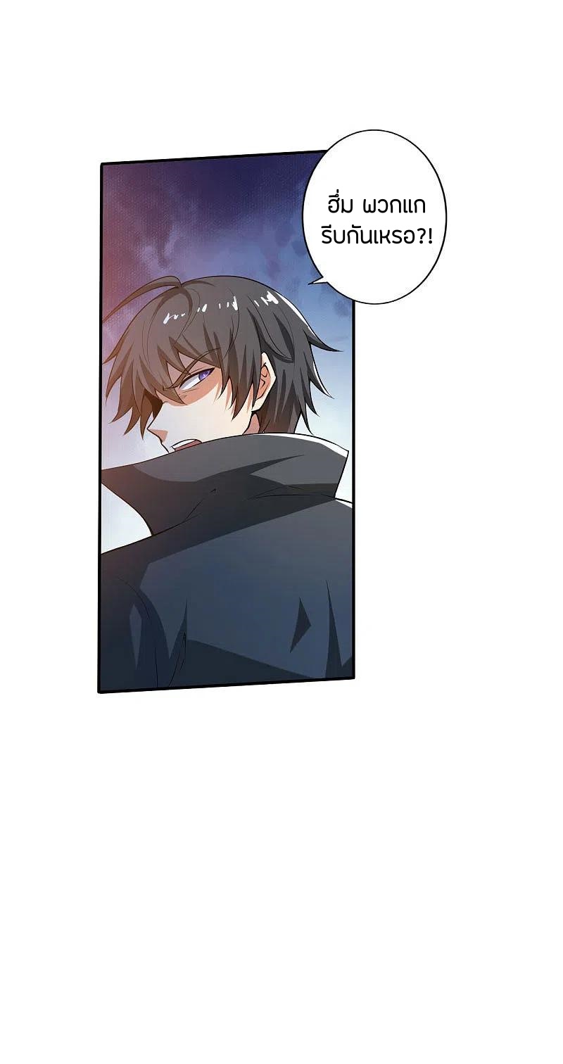 One Sword Reigns Supreme ตอนที่ 126 หน้า 6