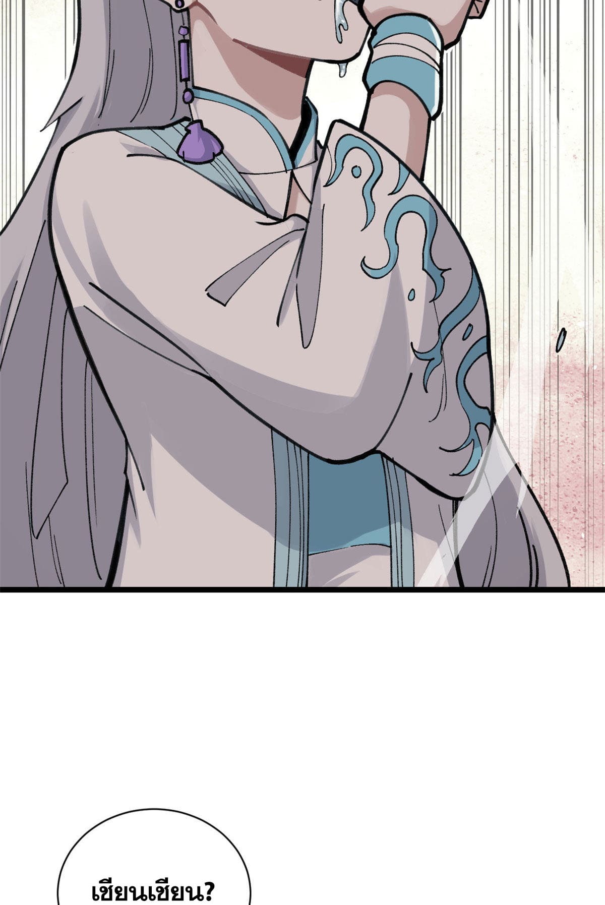 นิกายที่แข็งแกร่งที่สุด (ทันจีน) ตอนที่ 143 หน้า 39