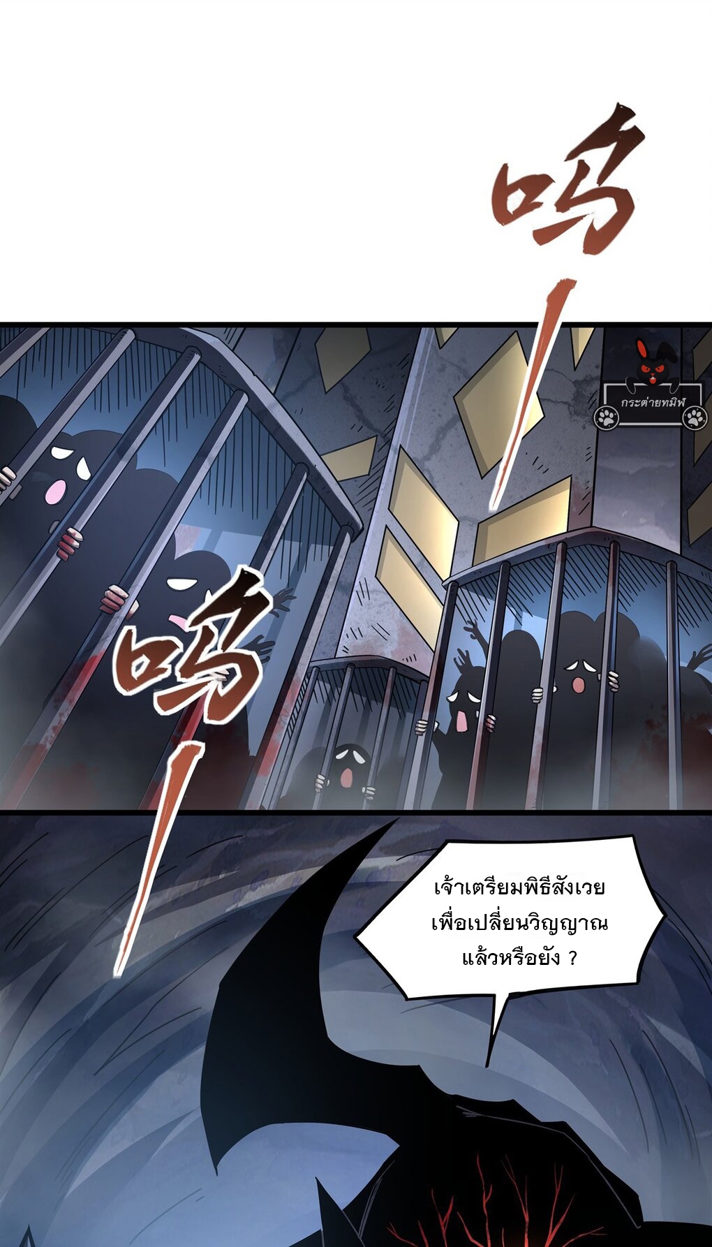 ศิษย์ของข้าล้วนมีอนาคตที่ยิ่งใหญ่ (ชนจีน) ตอนที่ 98 หน้า 4