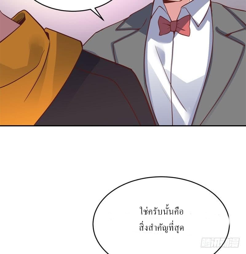 |. Carrying The Goddess Along (จบss1) ตอนที่ 44 หน้า 42