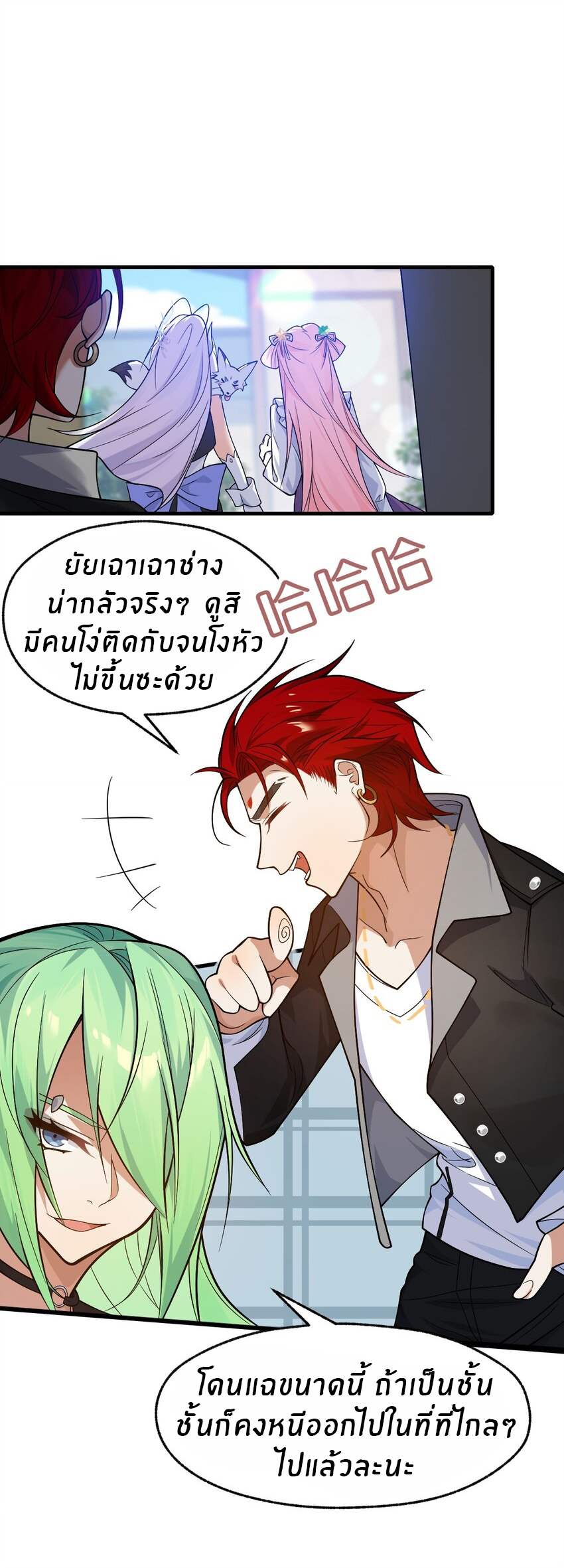 Purifying the world begins with bathing ตอนที่ 9 หน้า 48