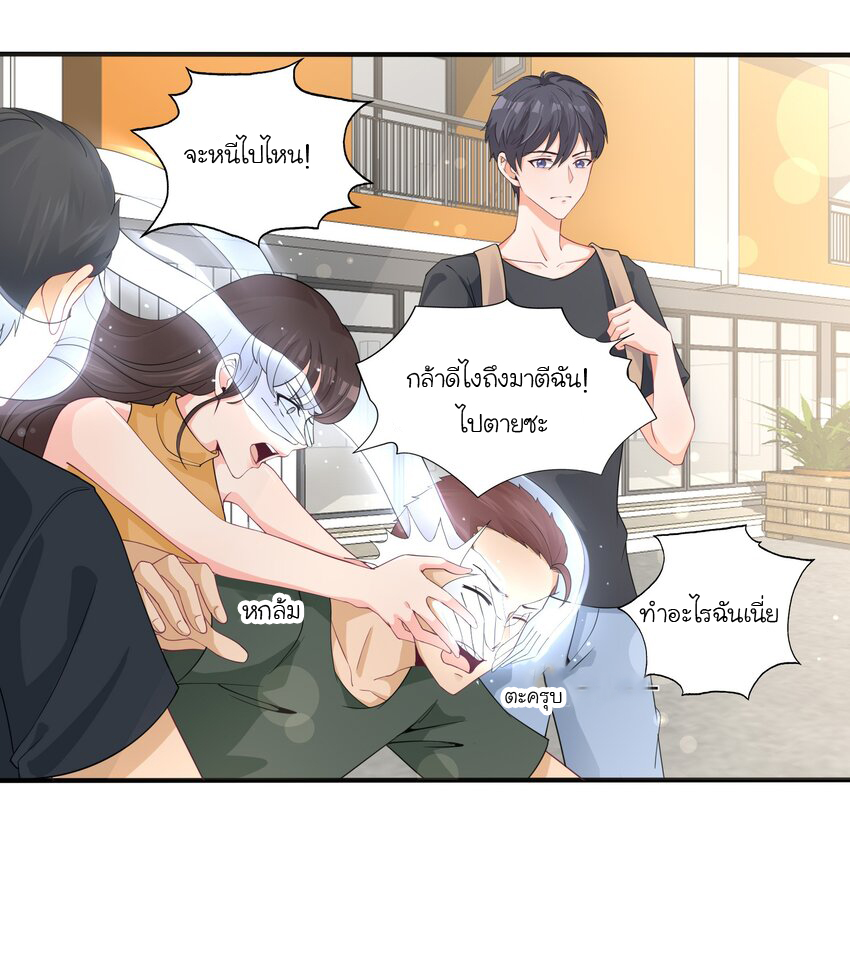 YinYang exchanger- หยินหยางเปลี่ยนแปลง ตอนที่ 3 หน้า 43