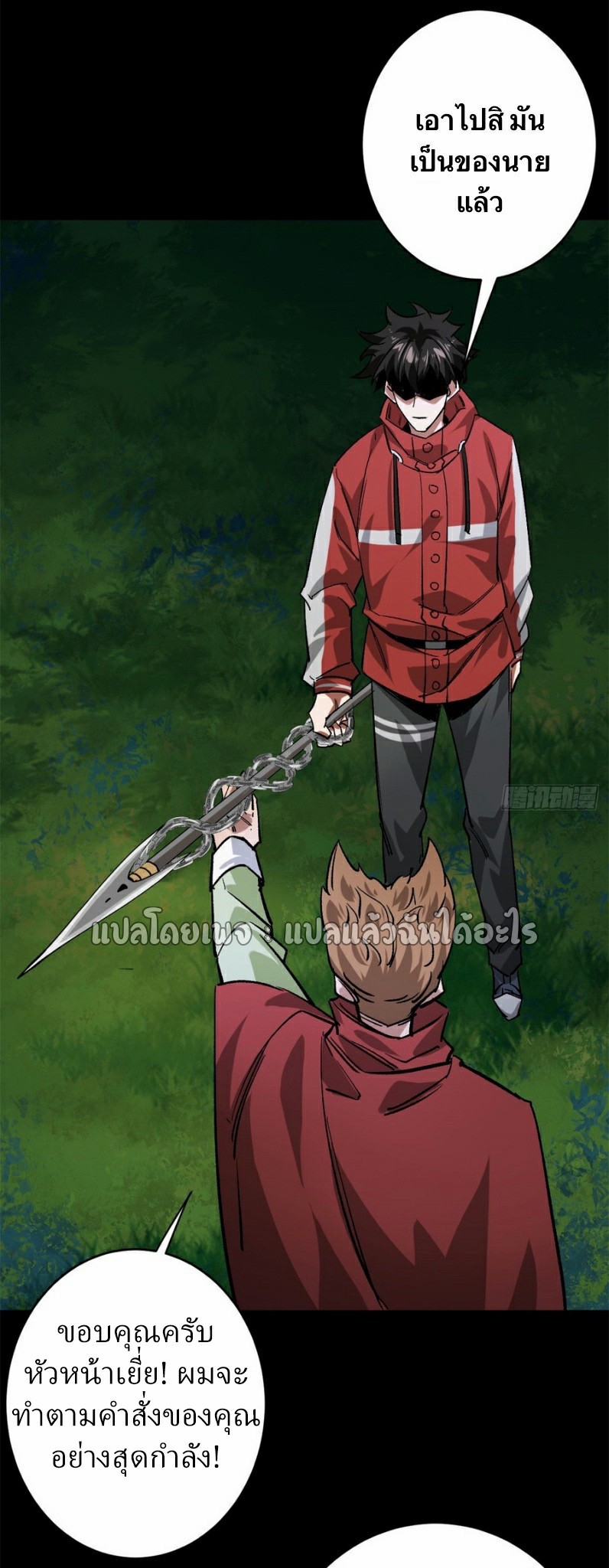 รูเล็ตเวิลด์ สุ่มไอเทมเอาชีวิตรอด ตอนที่ 173 หน้า 15