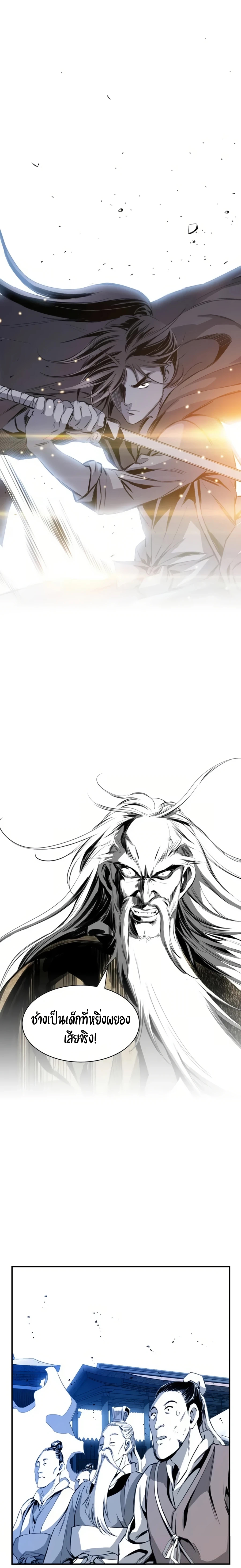 เส้นทางสู่สวรรค์ ตอนที่ 36 หน้า 3