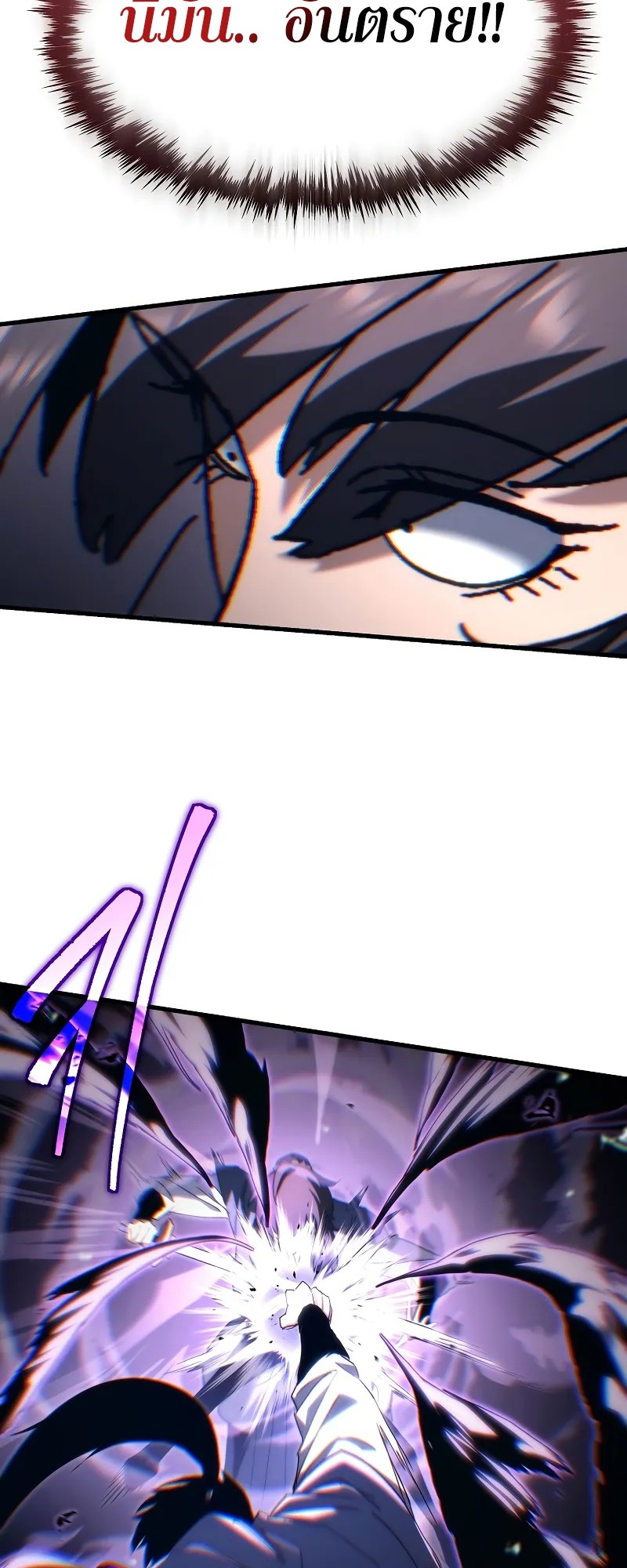 ตำนานการจุติใหม่ของเทพมาร ตอนที่ 9 หน้า 73