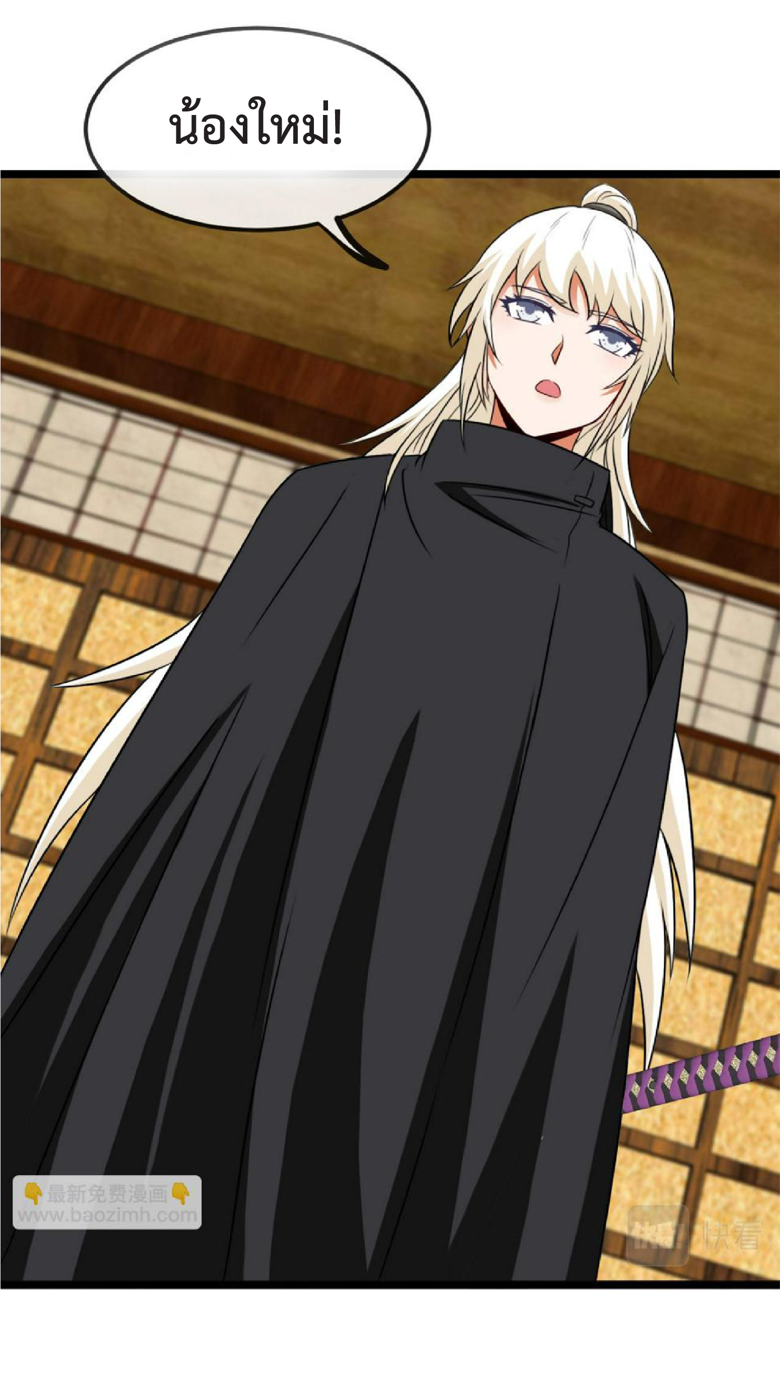 Super god system  ระบบสุดเทพ ตอนที่ 74 หน้า 50