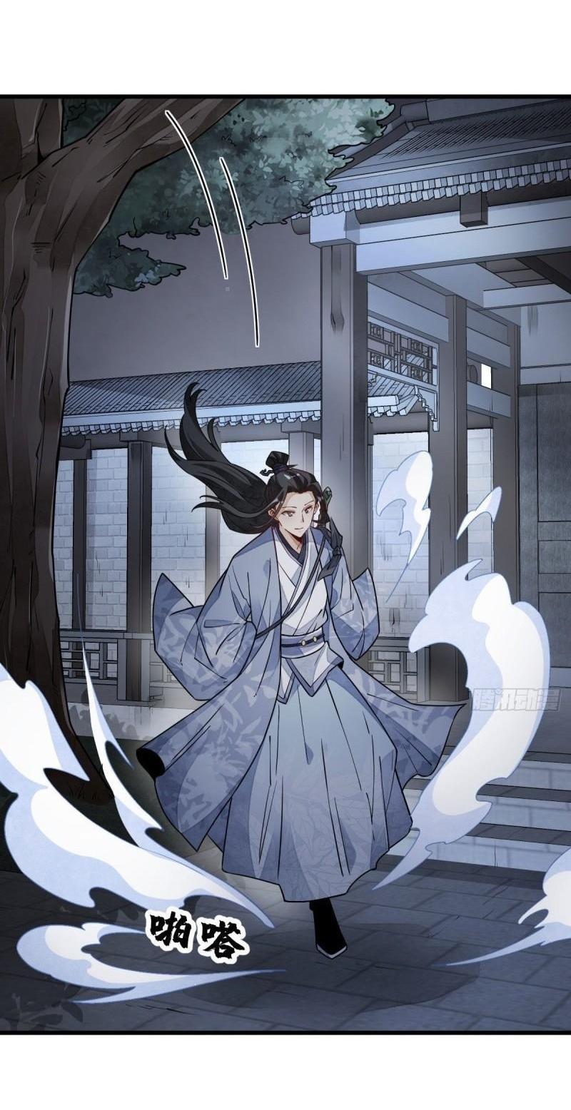 Lan Ke Qi Yuan ตอนที่ 109 หน้า 2