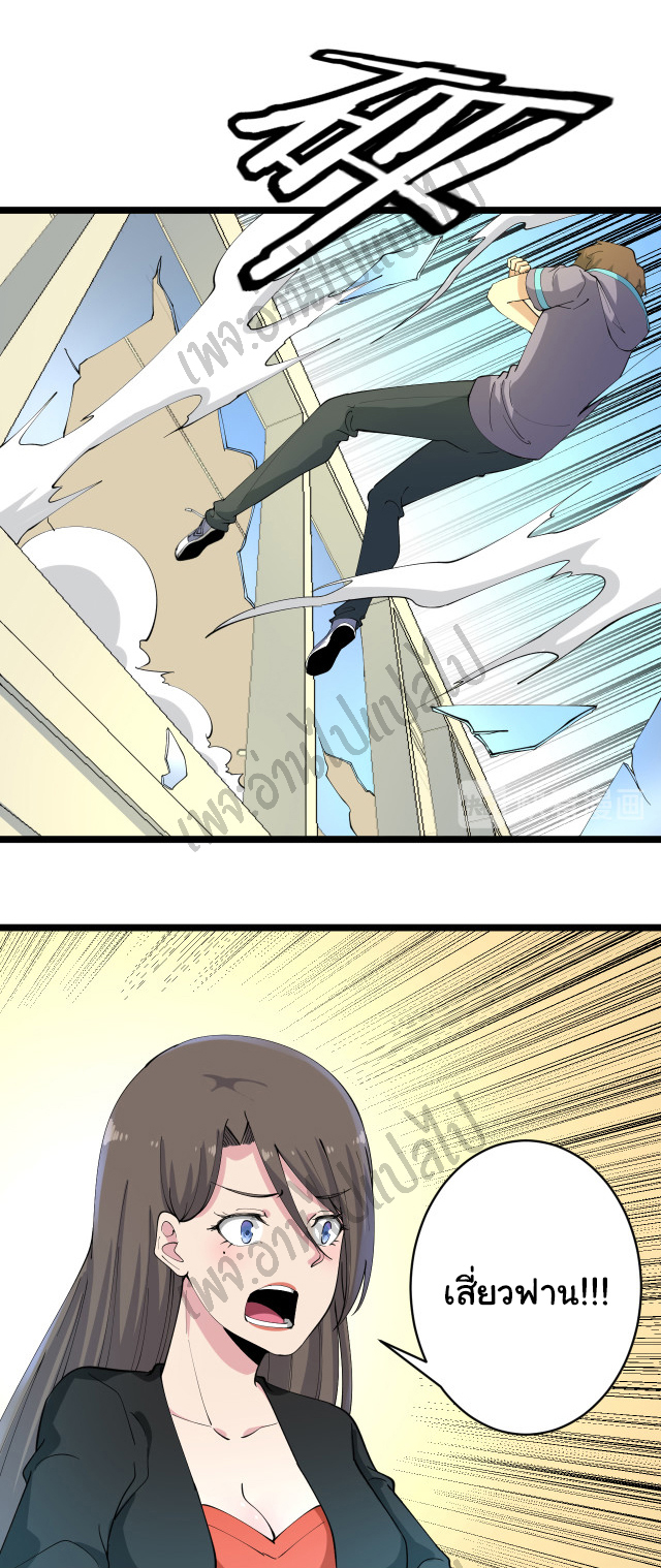 Sanjie Taobao Store ระบบร้านค้าเทพเจ้า ตอนที่ 129 หน้า 7