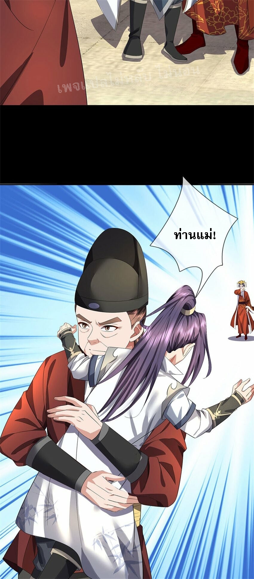 ข้าถูกเลี้ยงดูมาโดยยัยปีศาจ ตอนที่ 1 หน้า 22