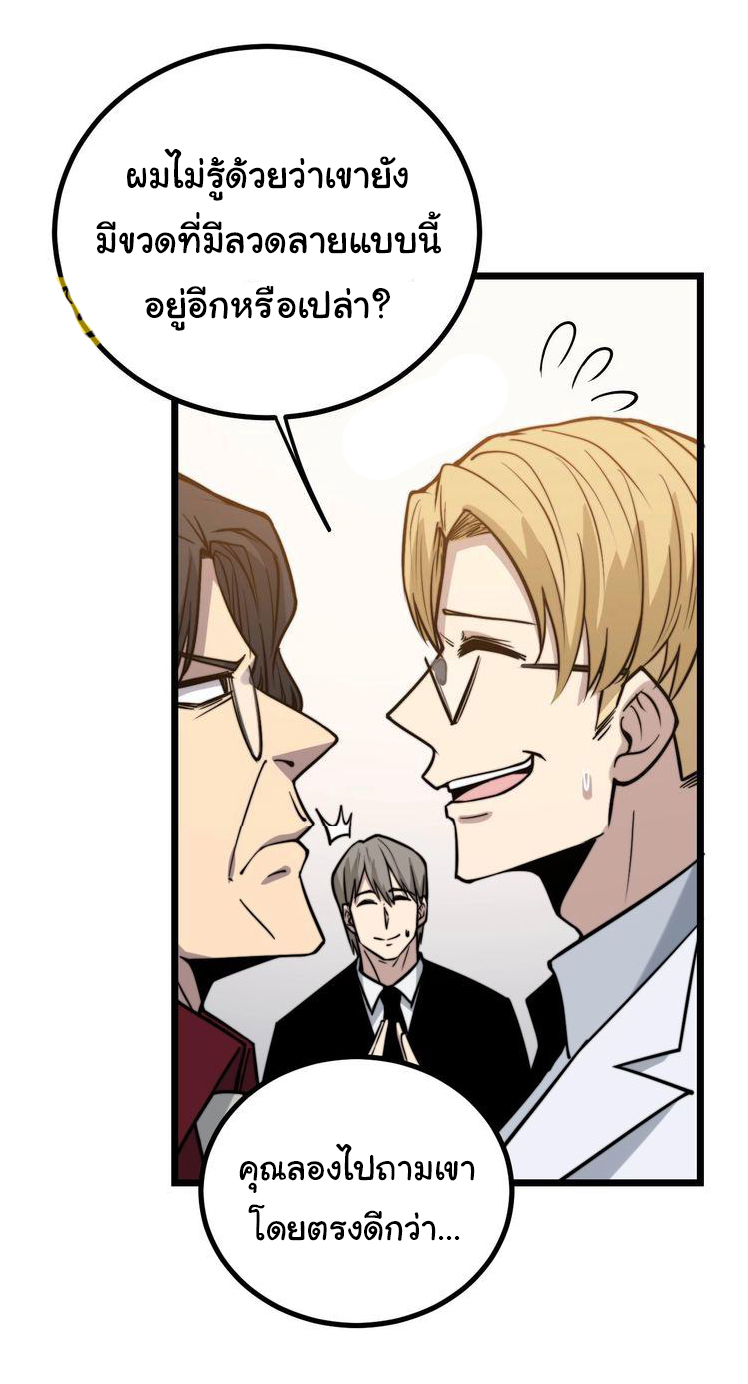 Bad Hand Witch Doctor สุดยอดพ่อมดหมอผี ตอนที่ 238 หน้า 40