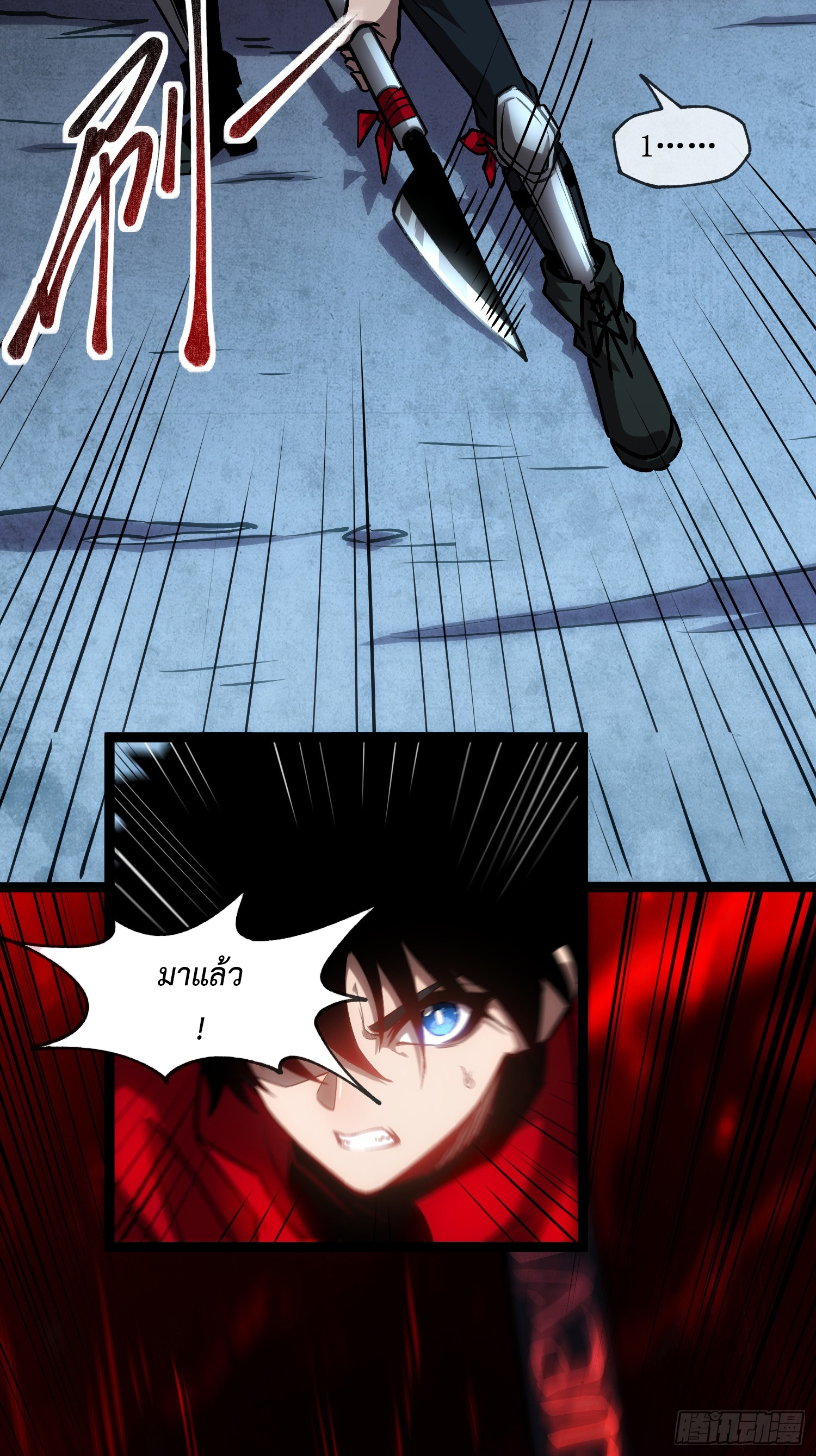 Seed of the Abyss - เมล็ดพันธุ์แห่งนรก ตอนที่ 3 หน้า 10