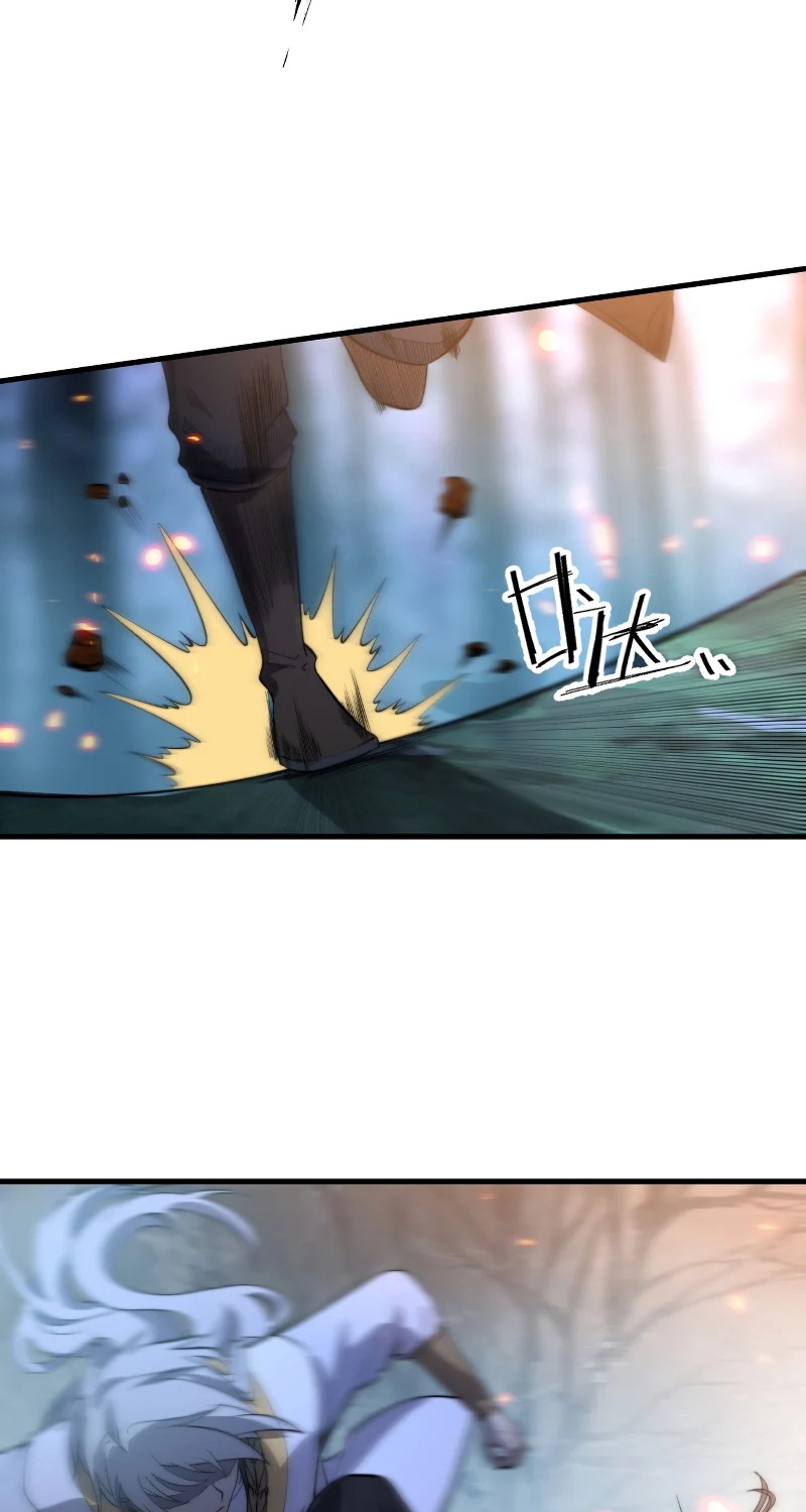 ระบบกลืนกินขั้นสุดยอด ตอนที่ 16 หน้า 17