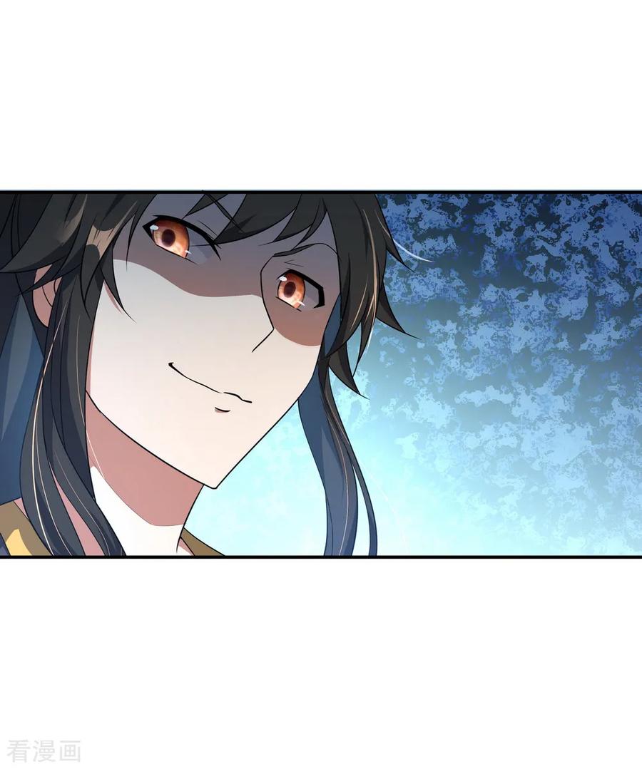 peerless battle spirit ตอนที่ 46 หน้า 22