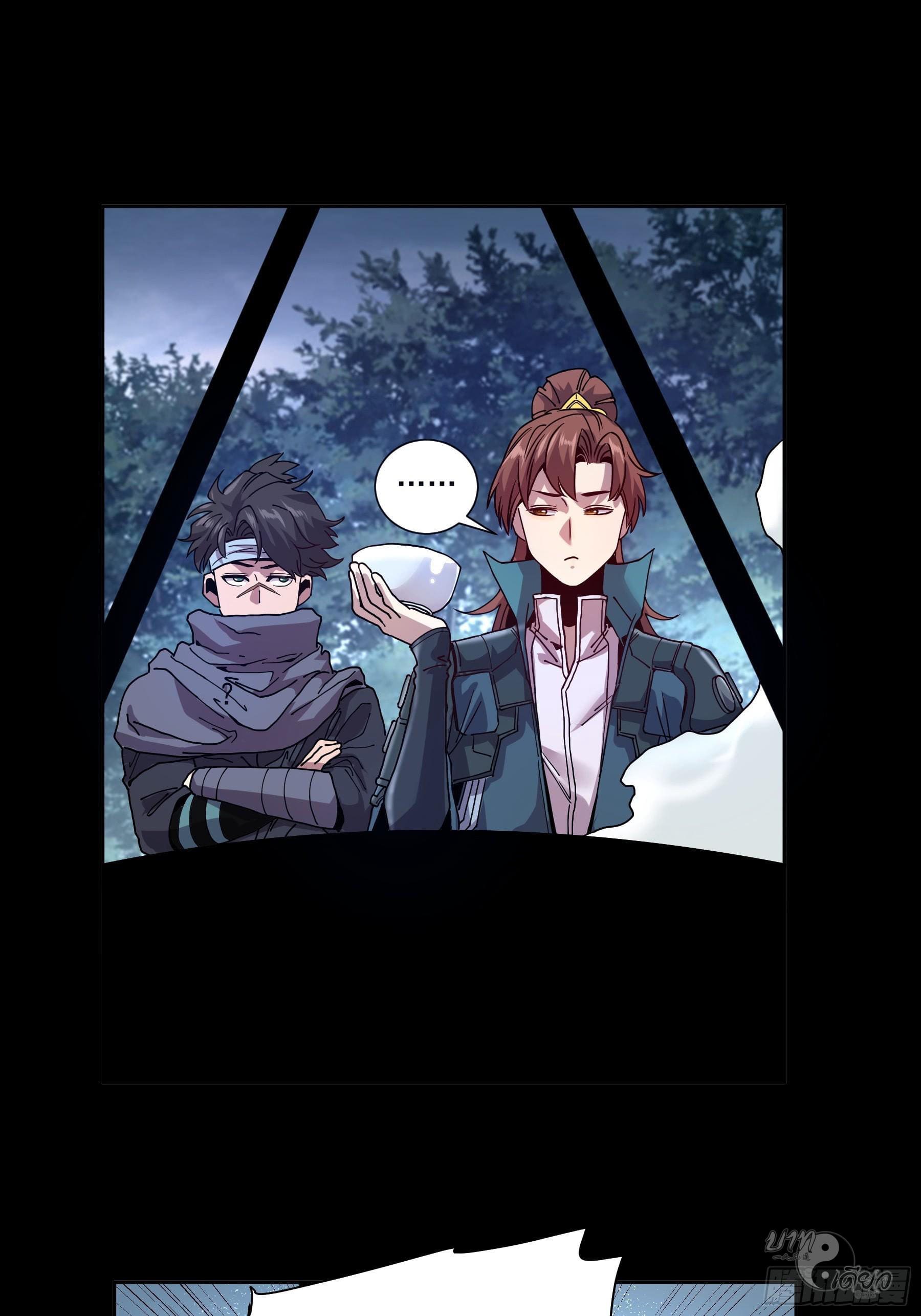 หาญท้าชะตาฟ้า ปริศนายุทธจักร ตอนที่ 15 หน้า 12