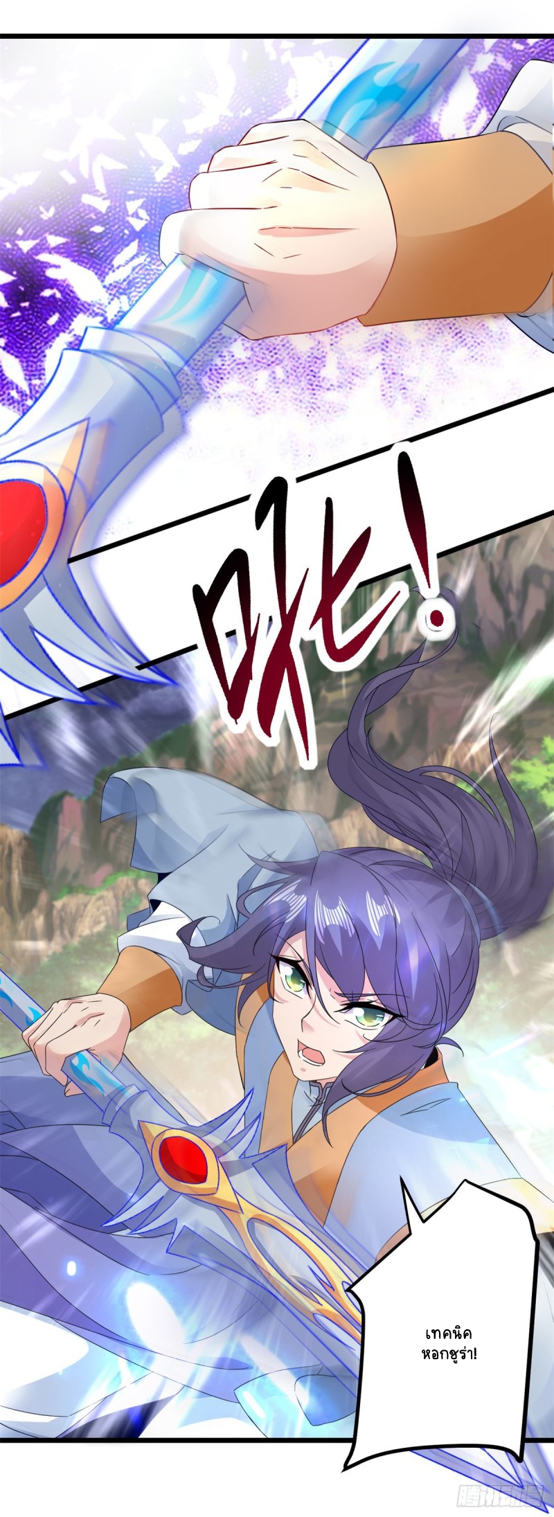 จักรพรรดิวิญญาณศักดิ์สิทธิ์ (ทันจีน) ตอนที่ 153 หน้า 18