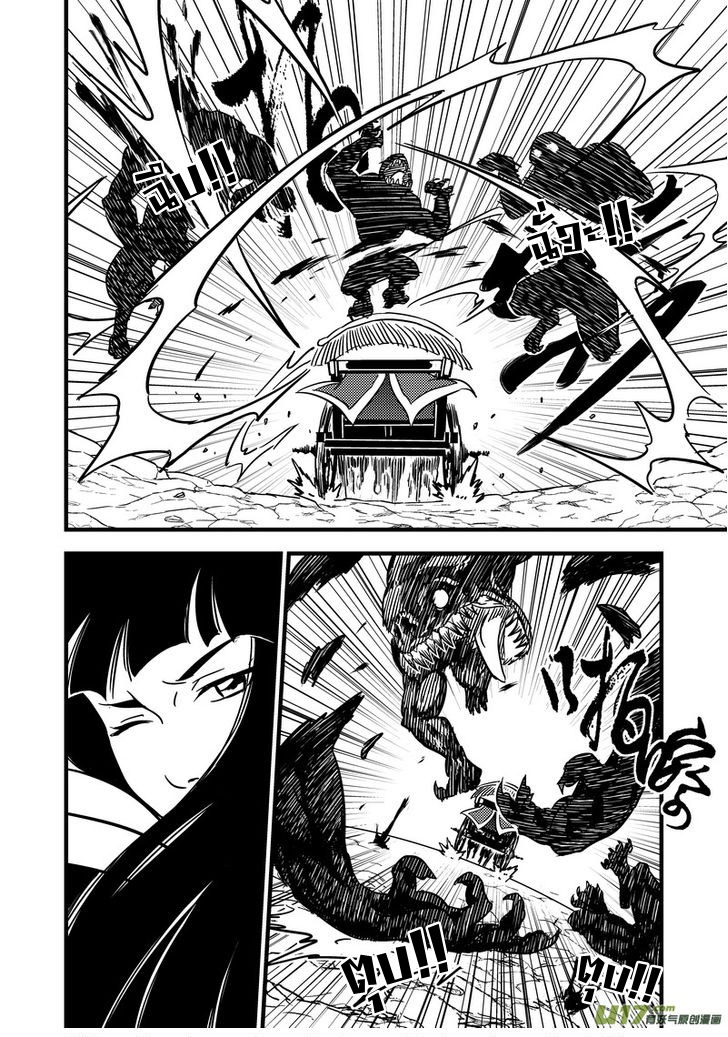 พยัคฆ์ X กระเรียน มหาเวทย์ผนึกมาร ตอนที่ 70 หน้า 14