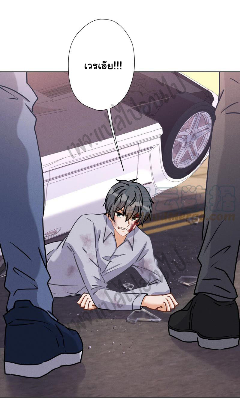 Lu Feng is the best son-in-law สุดยอดลูกเขย "ลู่เฟิง" ตอนที่ 48 หน้า 27