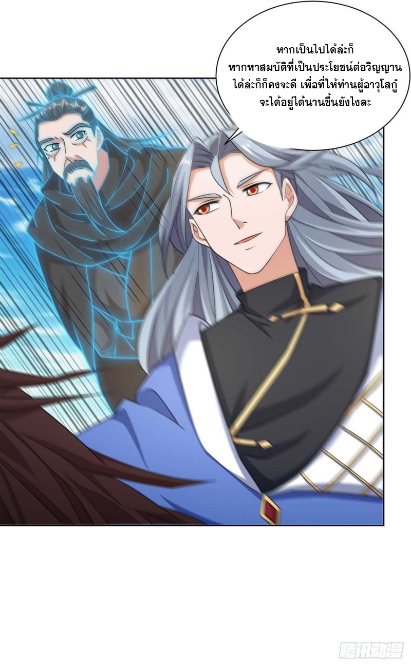 จักรพรรดิ 80,000 ปี ตอนที่ 91 หน้า 17