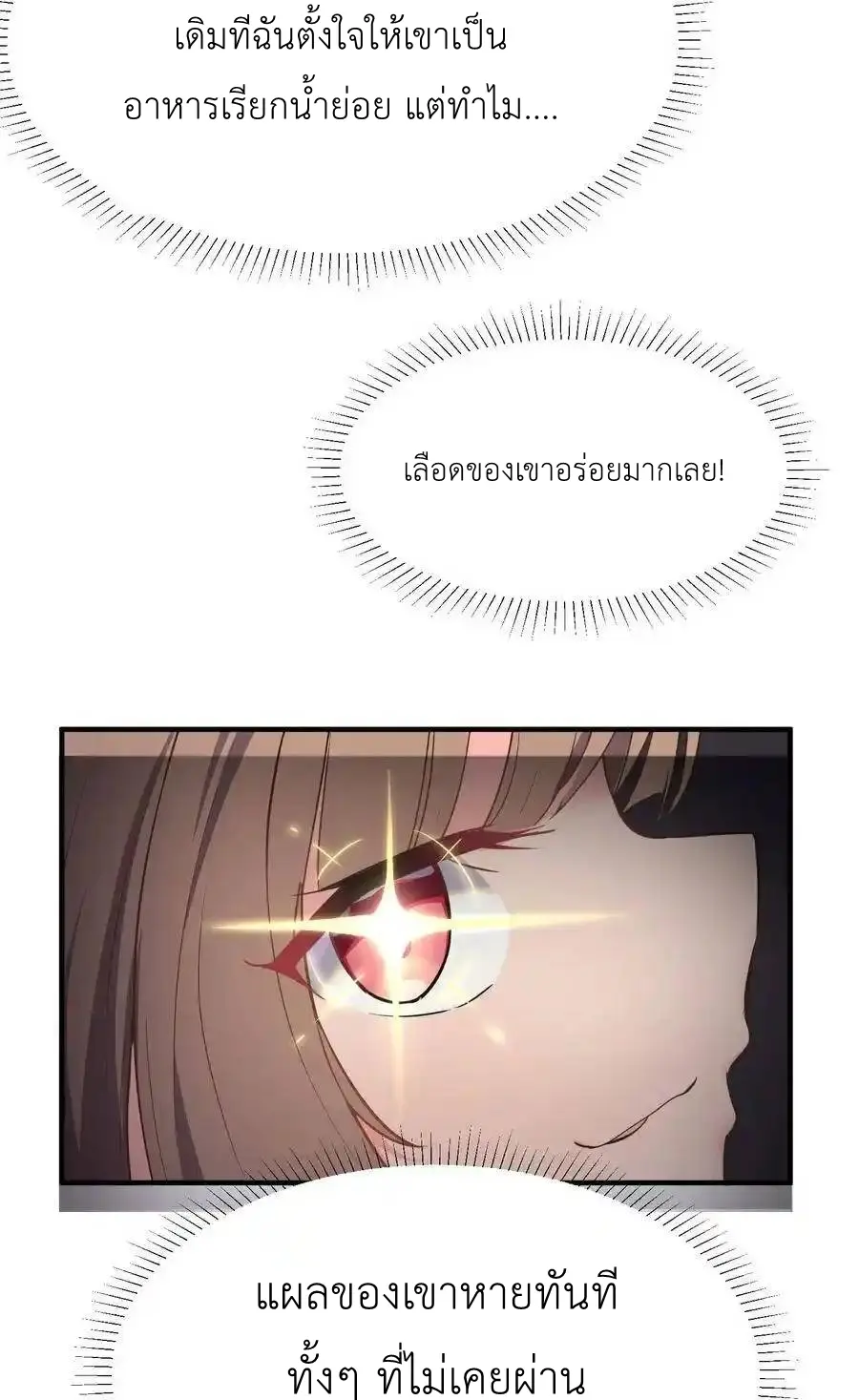 Alongside Demons And Deities ตอนที่ 1 หน้า 55