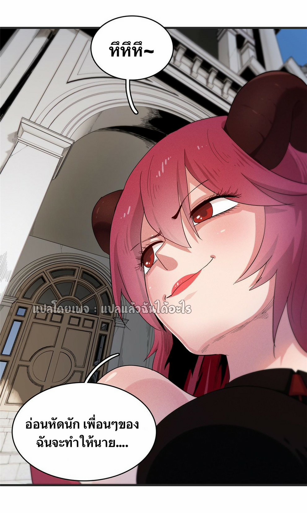 เข้ามาในเกมก็กลายเป็นเทพซะงั้น ตอนที่ 29 หน้า 42