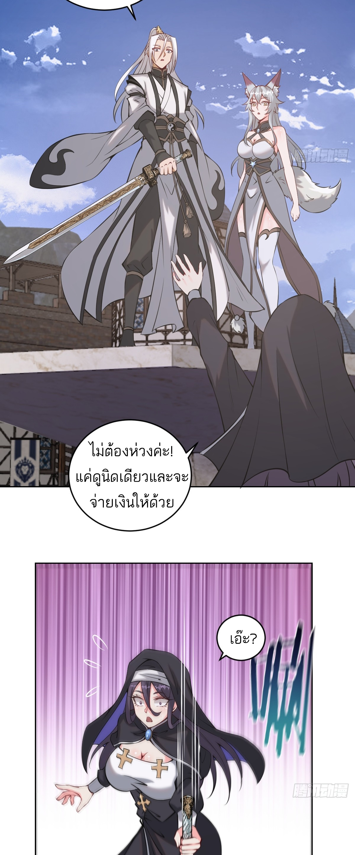 เอกาบุรุษเซียน : ผู้บ่มเพาะเซียนคนเดียวแห่งโลกเวทมนตร์ ตอนที่ 15 หน้า 7