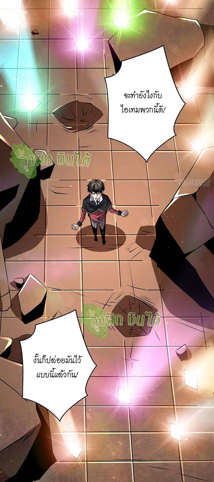 (ชนจีน) IT STARTS WITH A KINGPIN ACCOUNT - จุติจอมราชัน ตอนที่ 43 หน้า 35