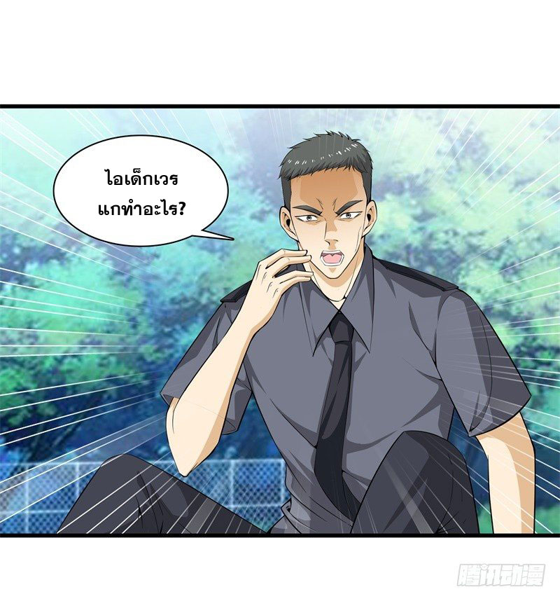 Metropolitan Reverence ตอนที่ 1 หน้า 3