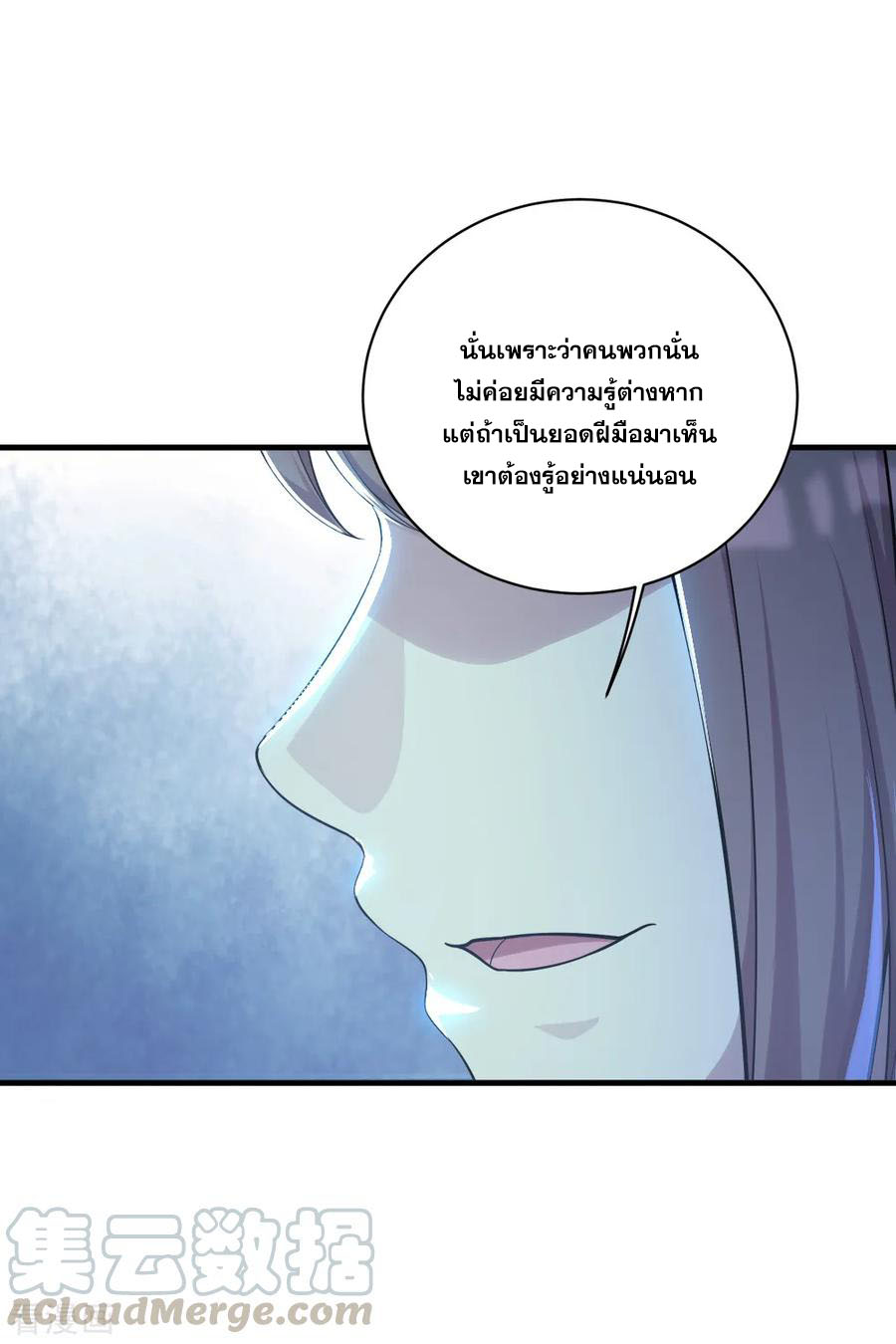 เทพอสูรสยบฟ้า ตอนที่ 74 หน้า 18