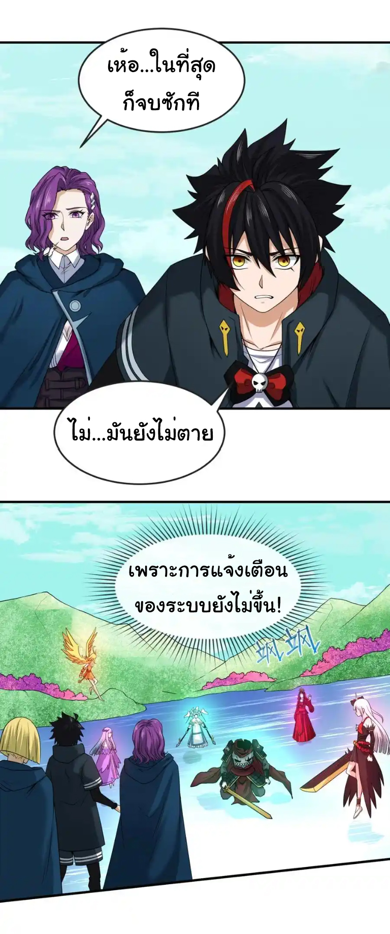 Junior Brother Demon Sovereign is too devoted ตอนที่ 122 หน้า 30
