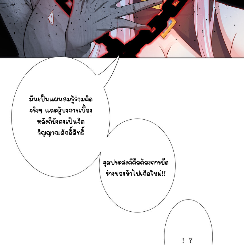 ตัวแปรจุติ ตอนที่ 14 หน้า 30