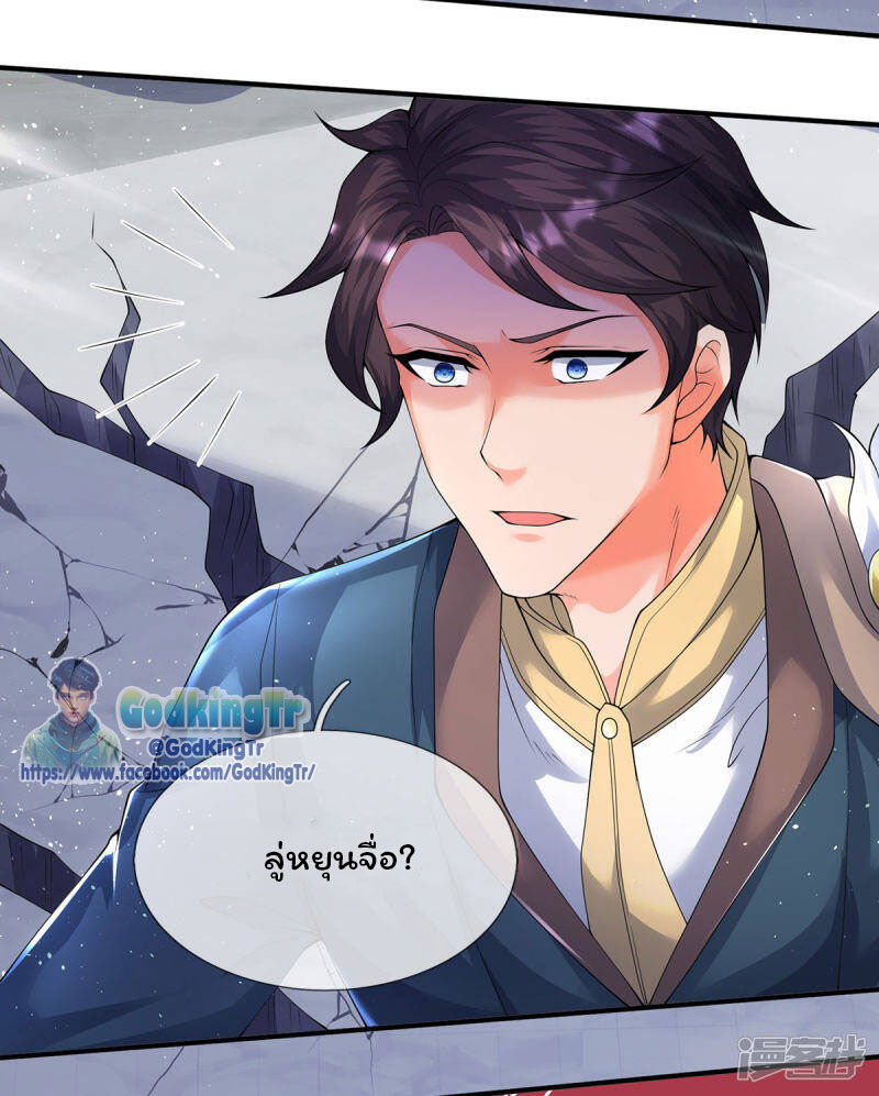 ราชาเทพนิรันดร์ (Eternal god king) ตอนที่ 229 หน้า 15