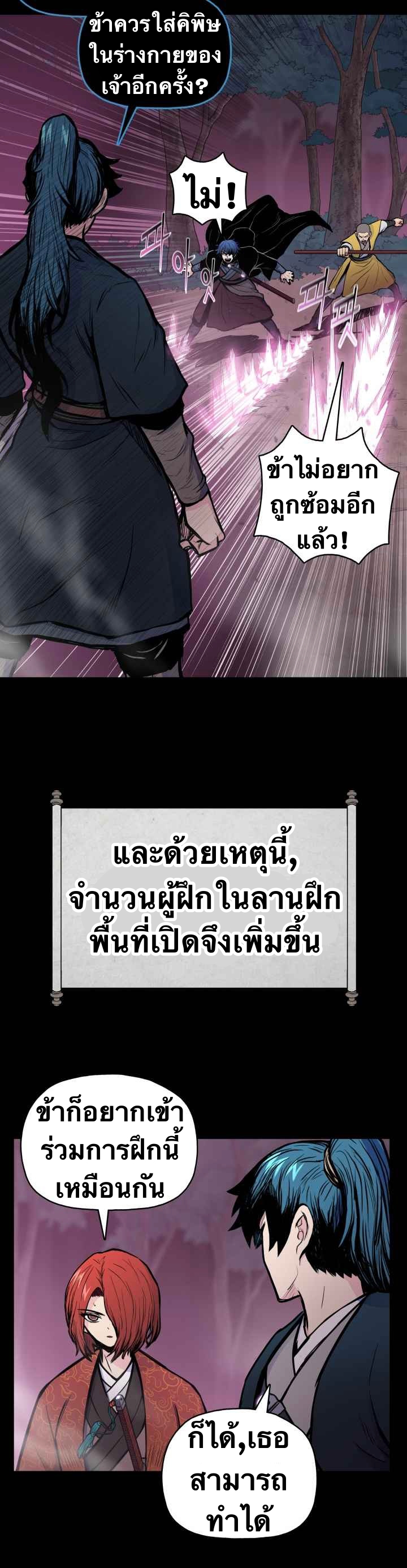 The God Of War ตอนที่ 46 หน้า 12