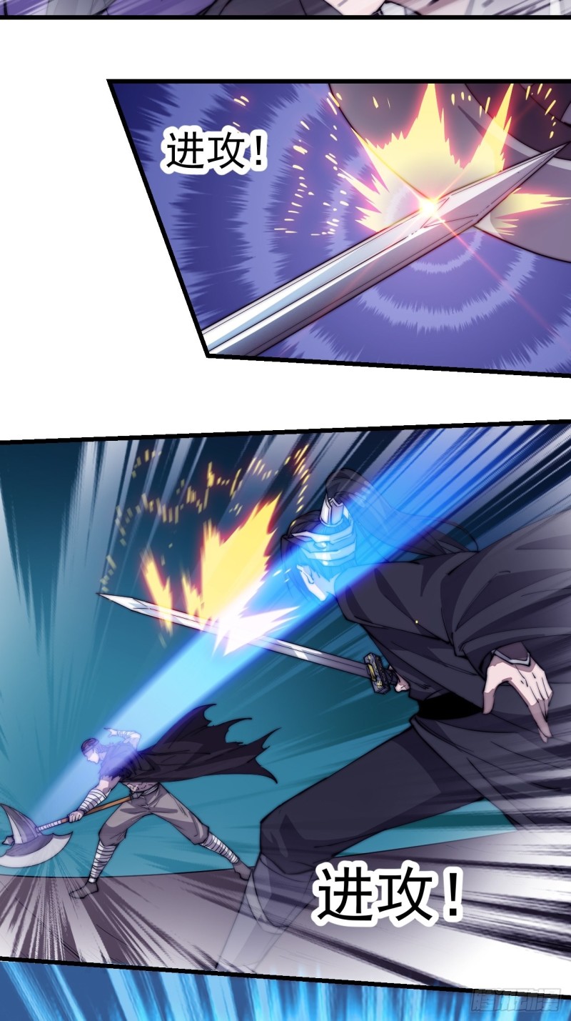 Starting a Mountain ตอนที่ 78 หน้า 12