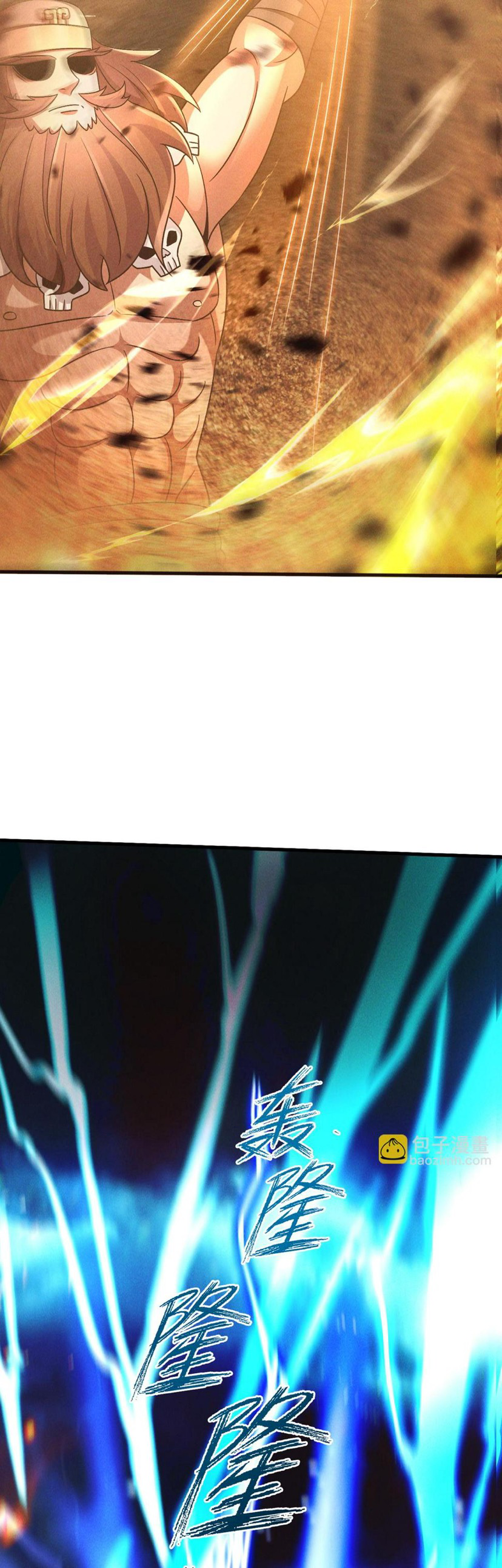 ข้ามีระบบที่สามารถอัญเชิญเทพและปีศาจได้ ตอนที่ 54 หน้า 16